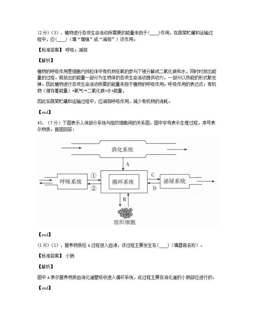 云南省2015年九年级全一册生物中考真题试卷.docx第22页