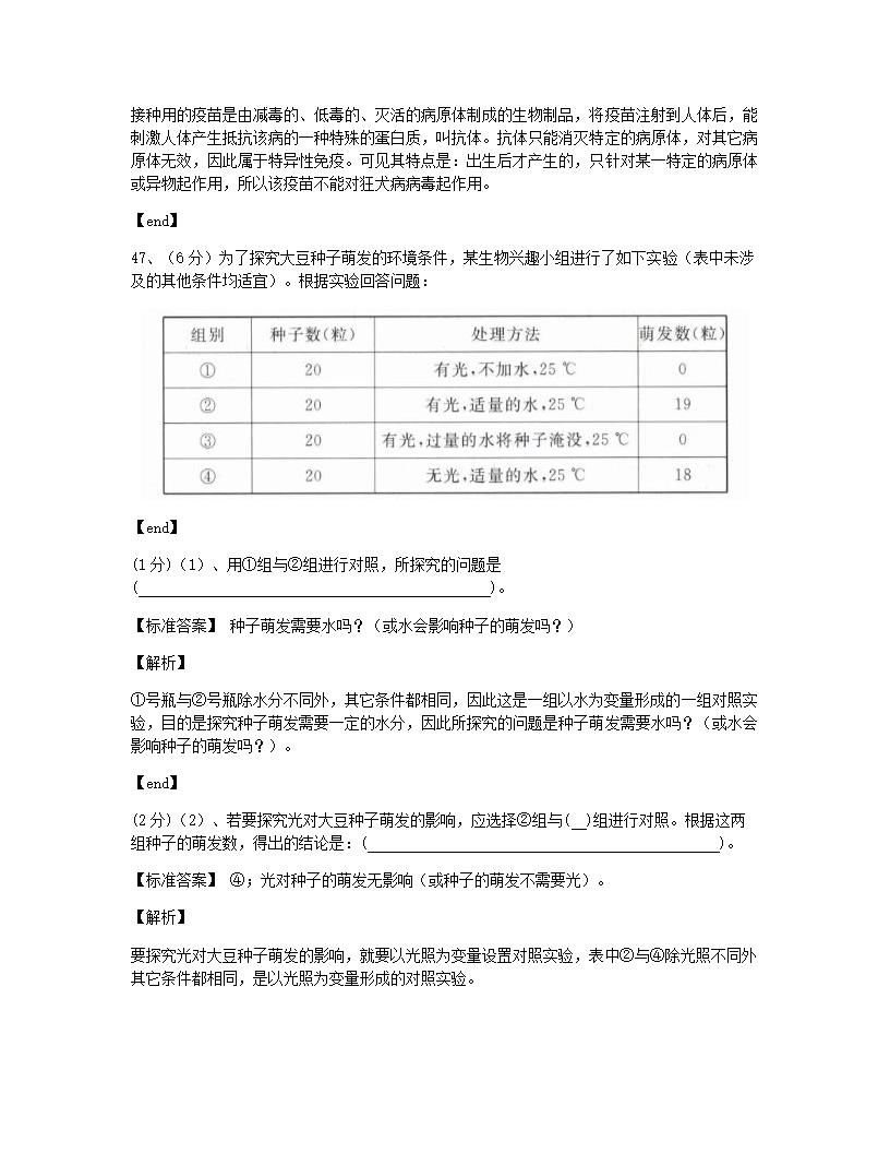 云南省2015年九年级全一册生物中考真题试卷.docx第28页