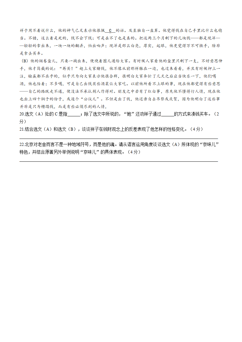 广东省湛江开发区学校2021-2022学年七年级下学期期末语文试题(word版含答案).doc第6页