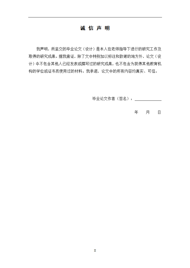 中药学论文 某医院治疗急性上呼吸道感染中药处方用药分析.doc第2页