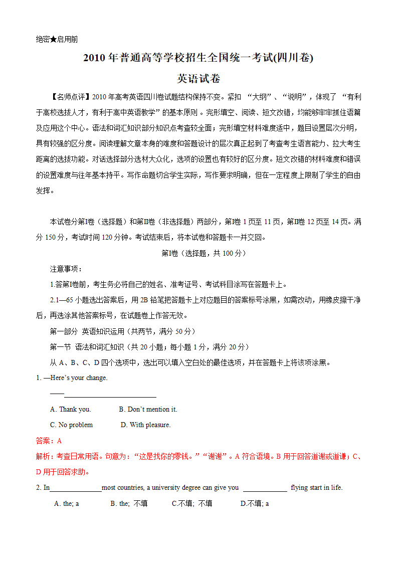 2010年高考试题-英语（四川卷）解析版.doc