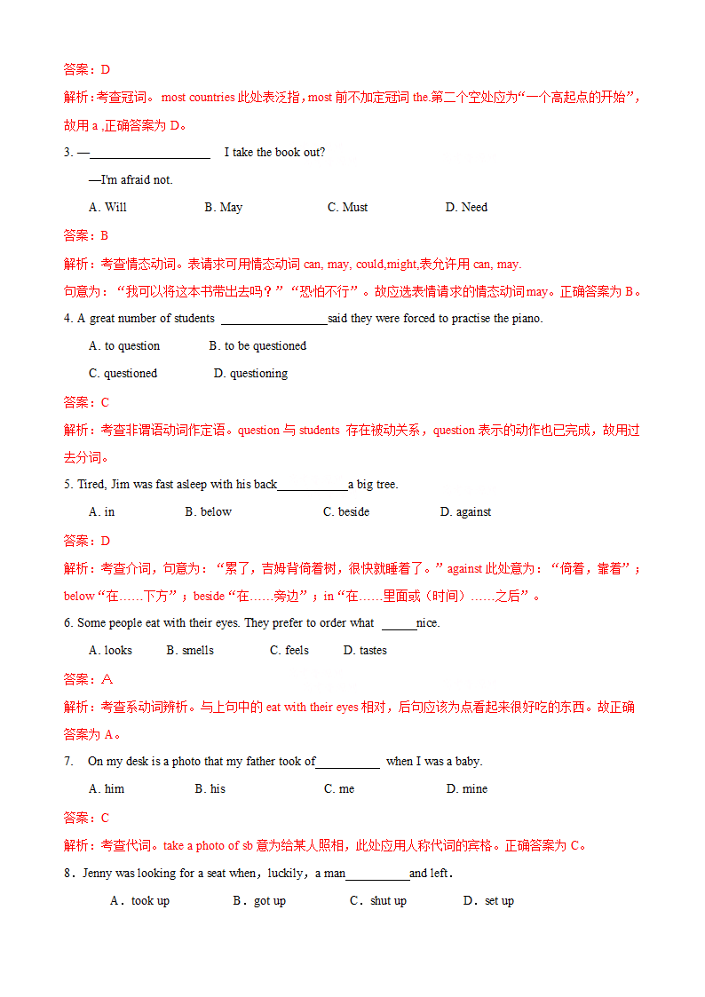 2010年高考试题-英语（四川卷）解析版.doc第2页