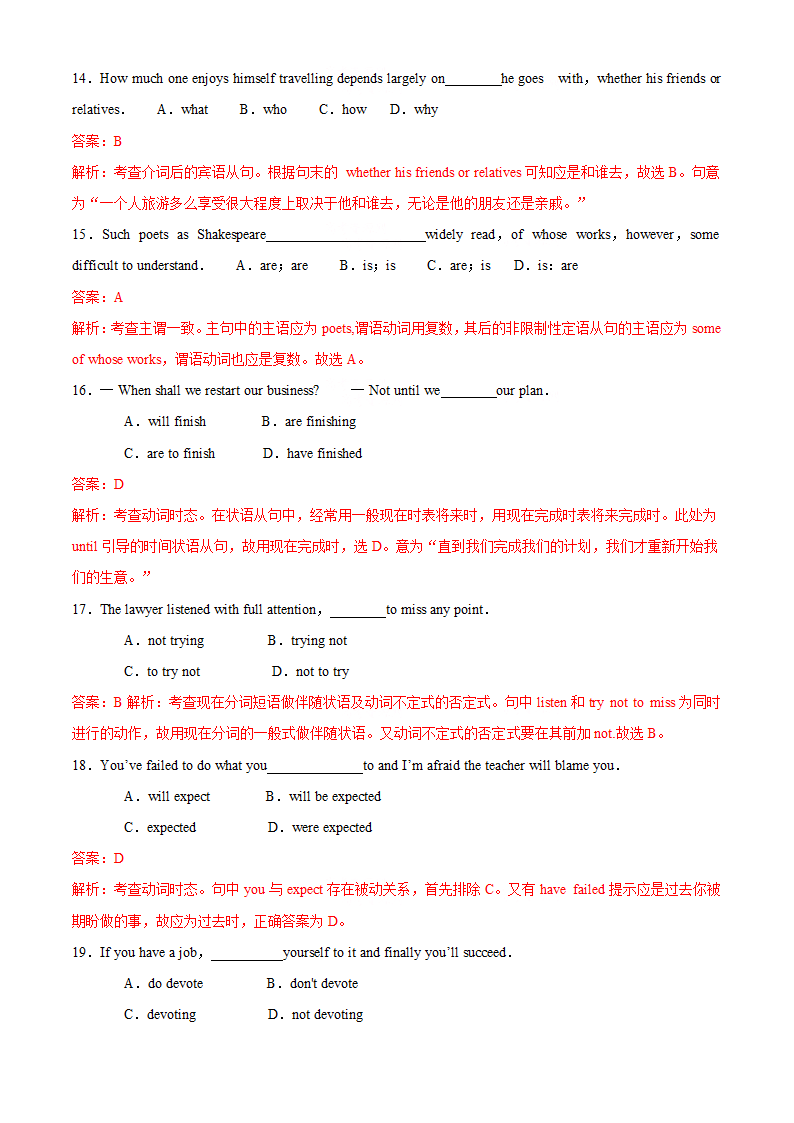 2010年高考试题-英语（四川卷）解析版.doc第4页