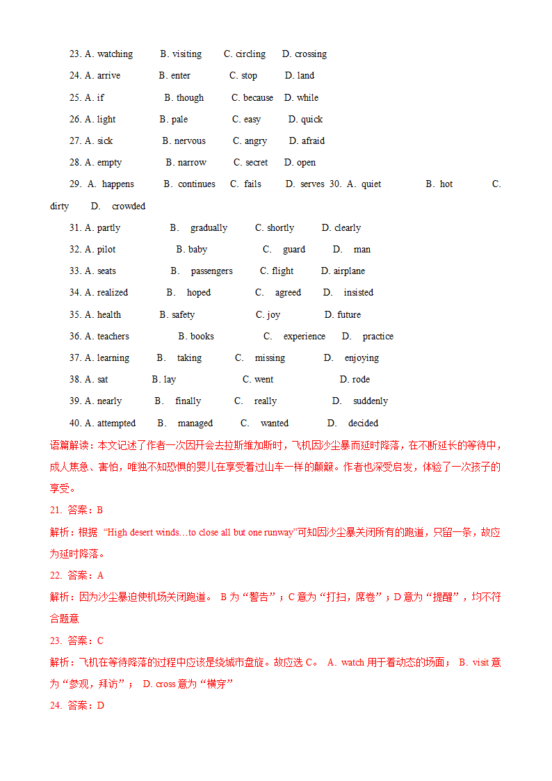 2010年高考试题-英语（四川卷）解析版.doc第6页