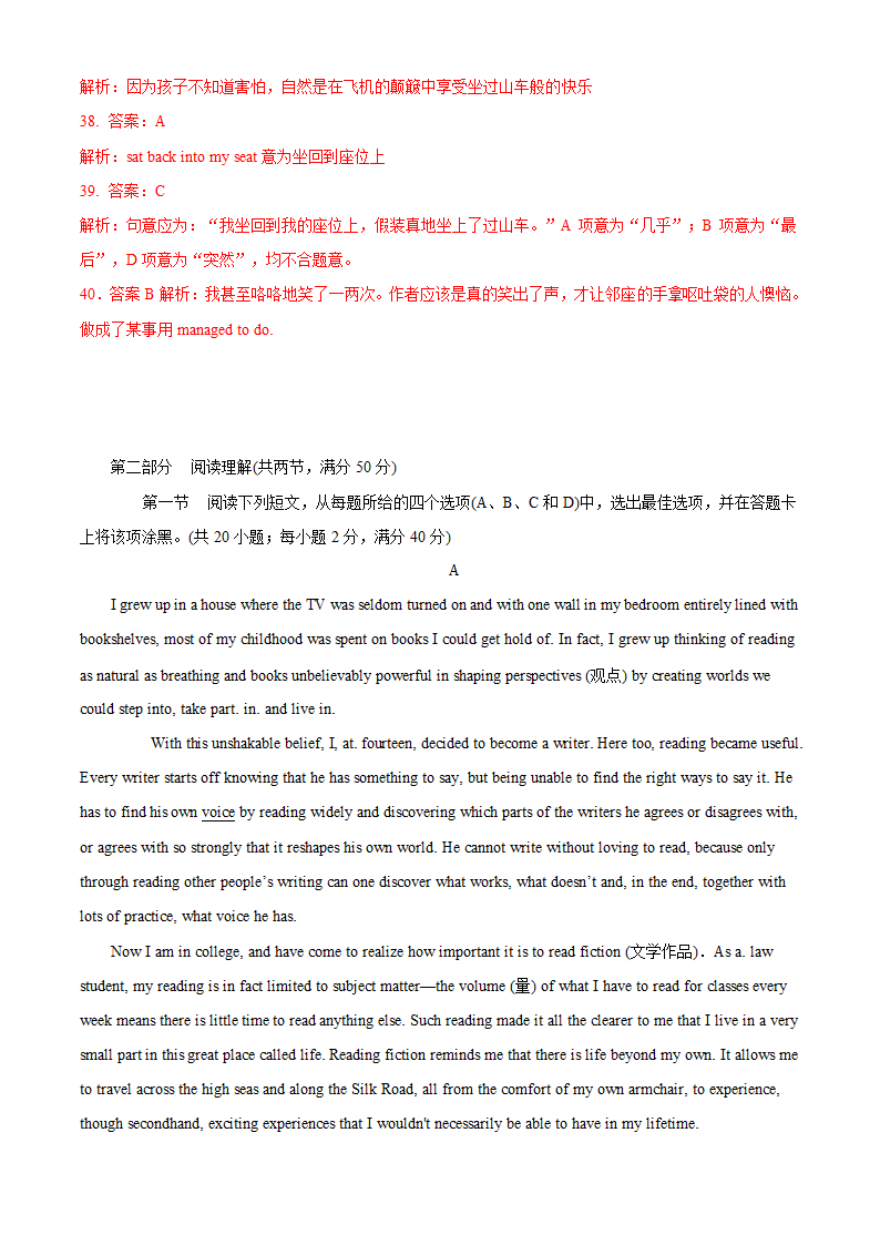 2010年高考试题-英语（四川卷）解析版.doc第8页