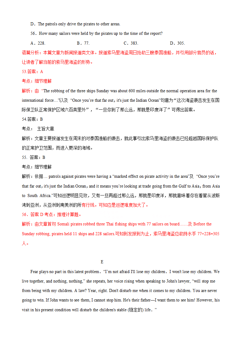 2010年高考试题-英语（四川卷）解析版.doc第15页