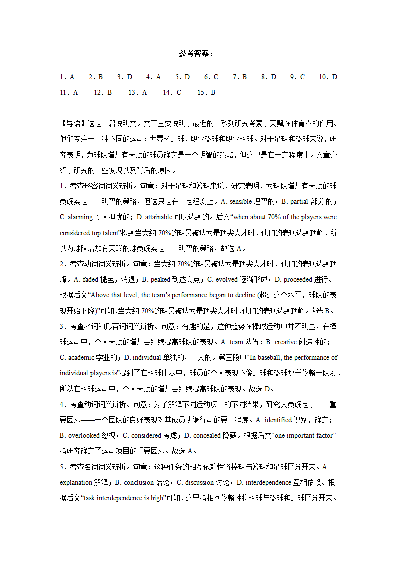 上海高考英语完形填空专项训练（含解析）.doc第17页