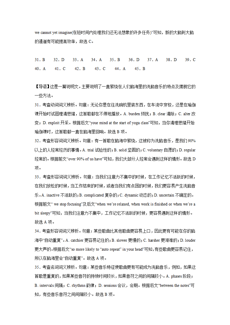 上海高考英语完形填空专项训练（含解析）.doc第22页