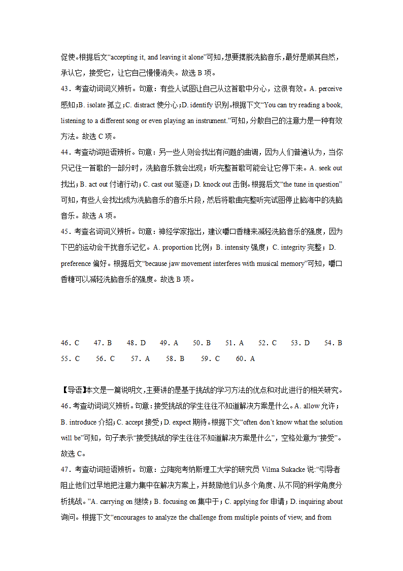 上海高考英语完形填空专项训练（含解析）.doc第24页