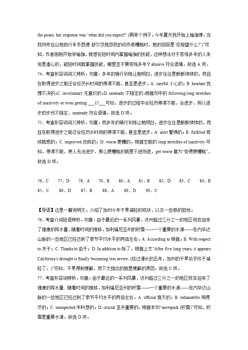 上海高考英语完形填空专项训练（含解析）.doc第30页