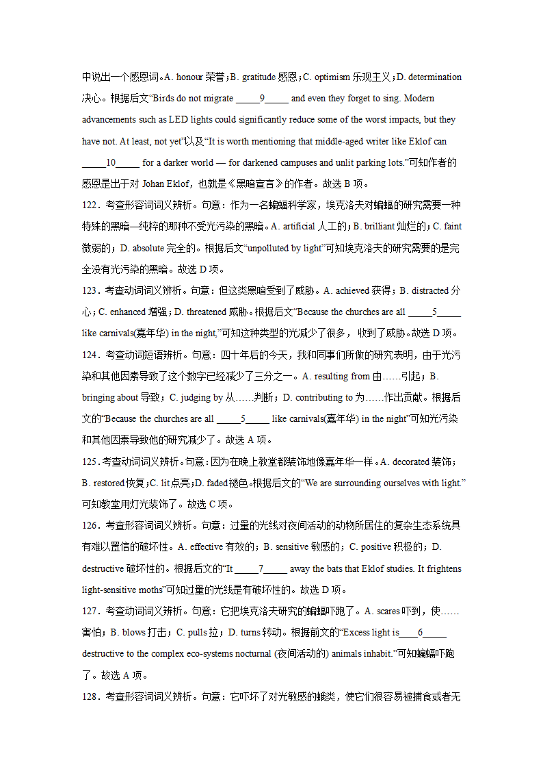 上海高考英语完形填空专项训练（含解析）.doc第38页