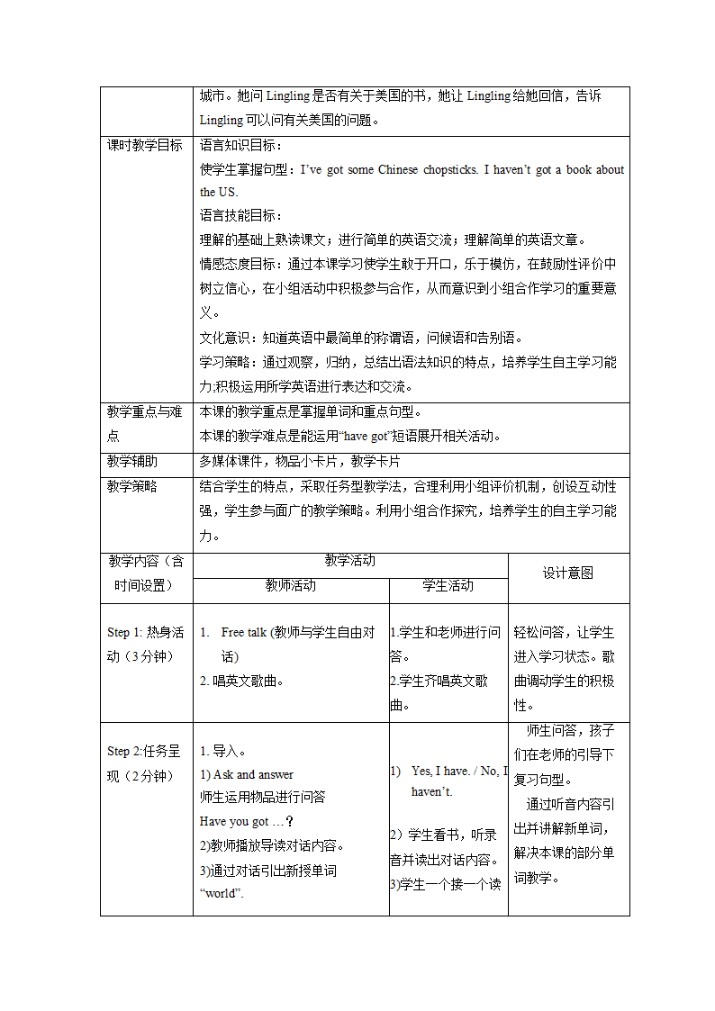 外研版英语（一年级起点）六年级上册 Module 6表格式教学设计.doc第2页