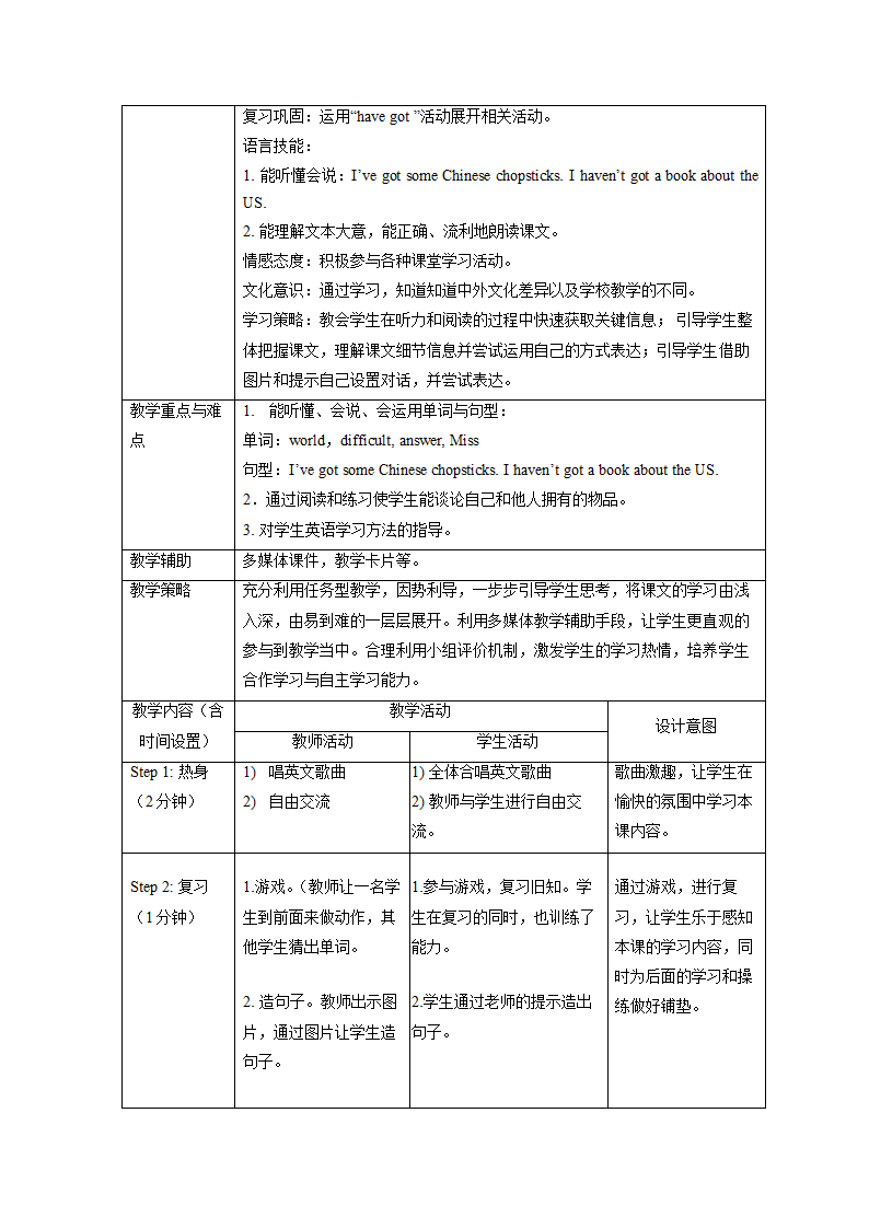 外研版英语（一年级起点）六年级上册 Module 6表格式教学设计.doc第5页