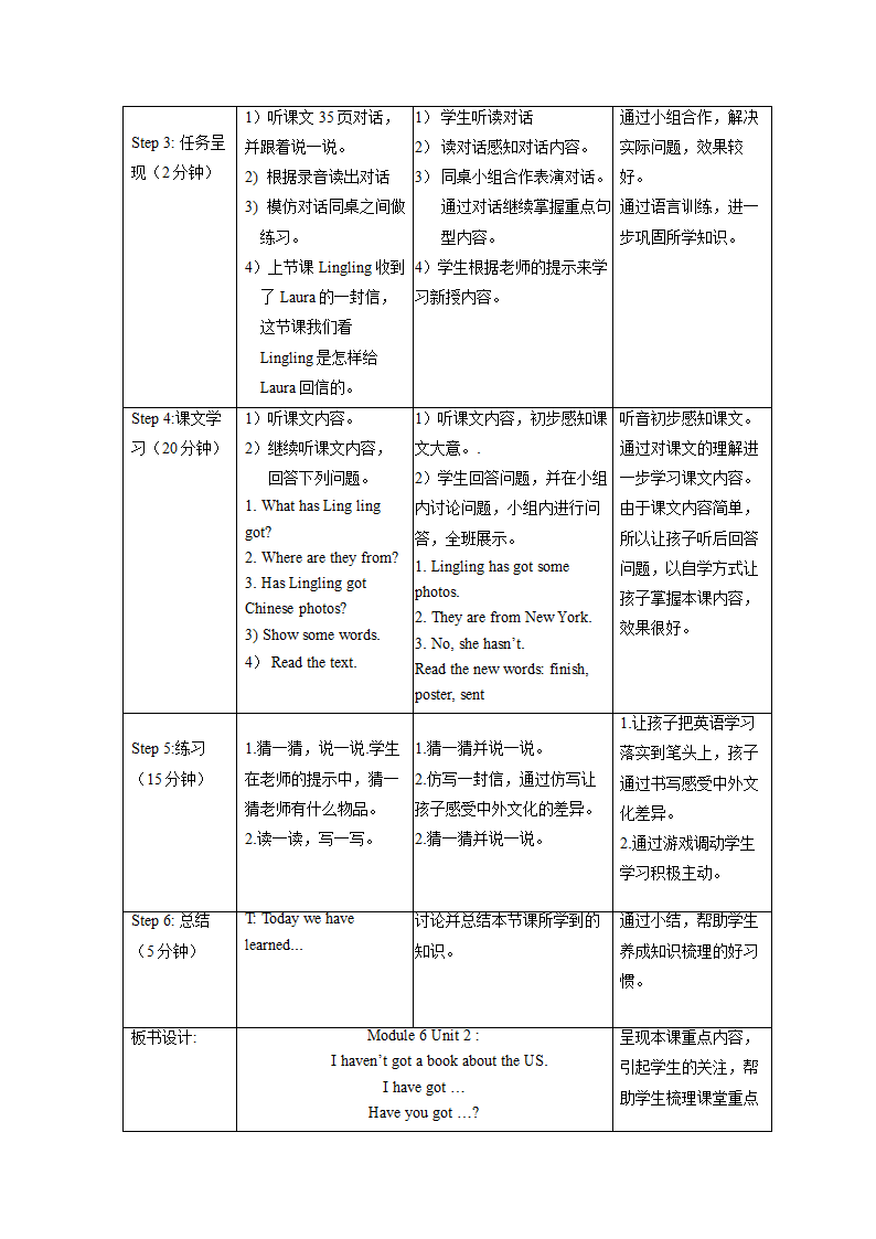 外研版英语（一年级起点）六年级上册 Module 6表格式教学设计.doc第6页