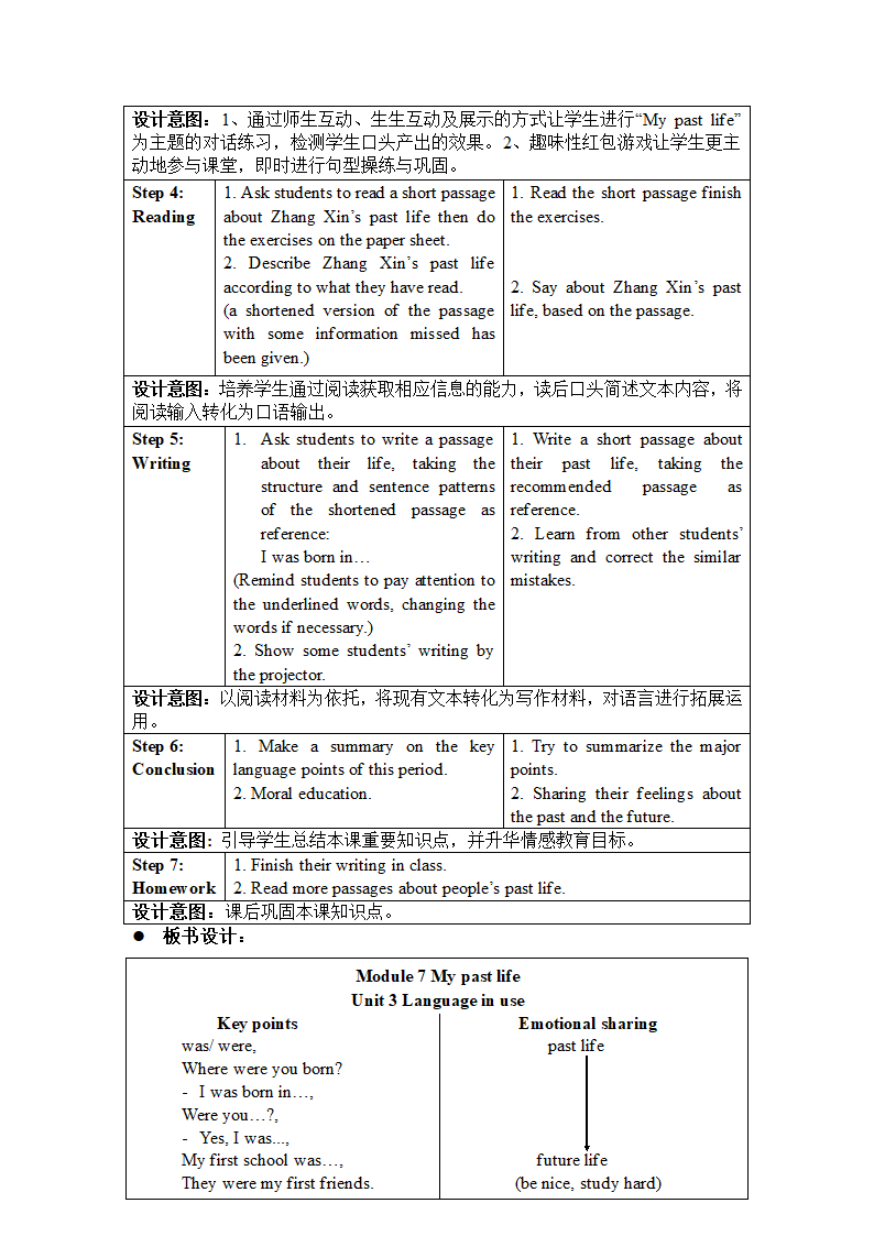 外研版英语七年级下册 Module 7 Unit 3 Language in use 教案（表格）.doc第3页