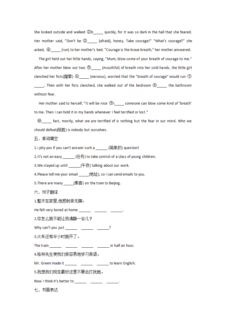 2021-2022学年八年级英语外研版寒假作业 4（含答案）.doc第4页