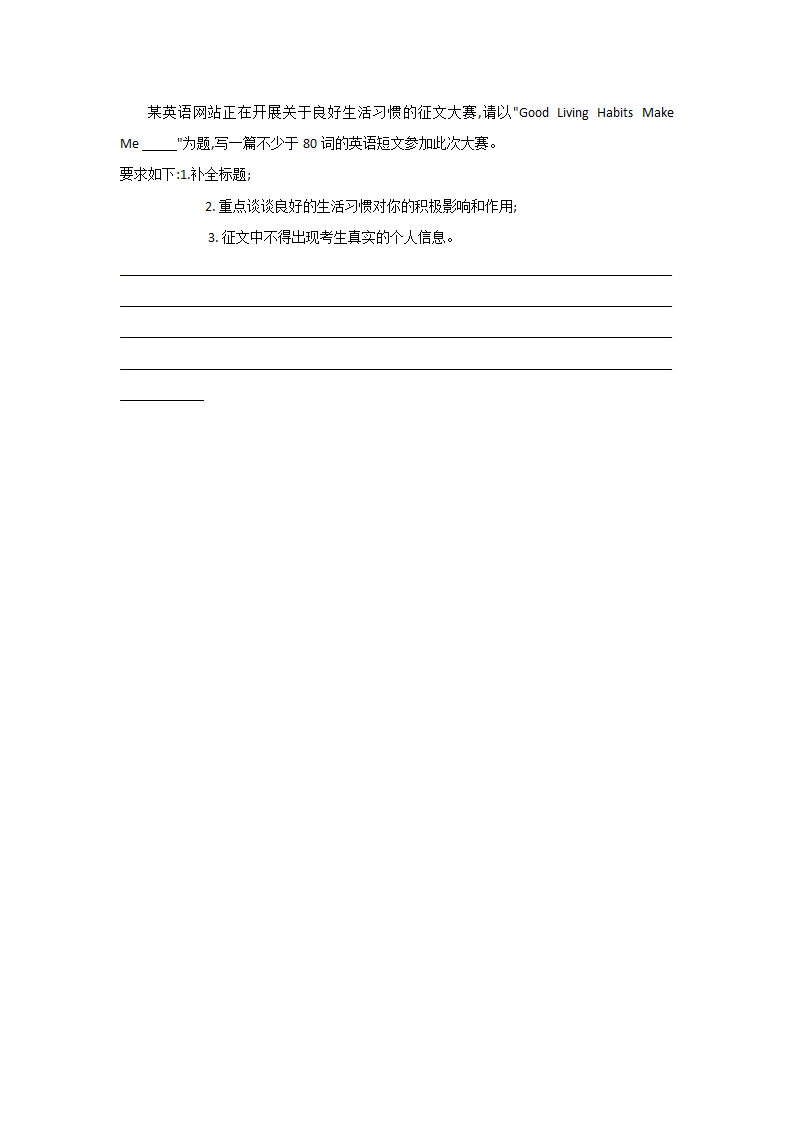 2021-2022学年八年级英语外研版寒假作业 4（含答案）.doc第5页