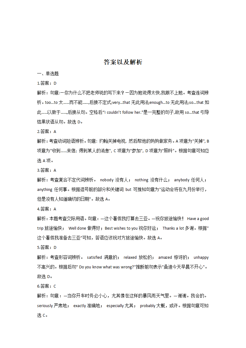 2021-2022学年八年级英语外研版寒假作业 4（含答案）.doc第6页