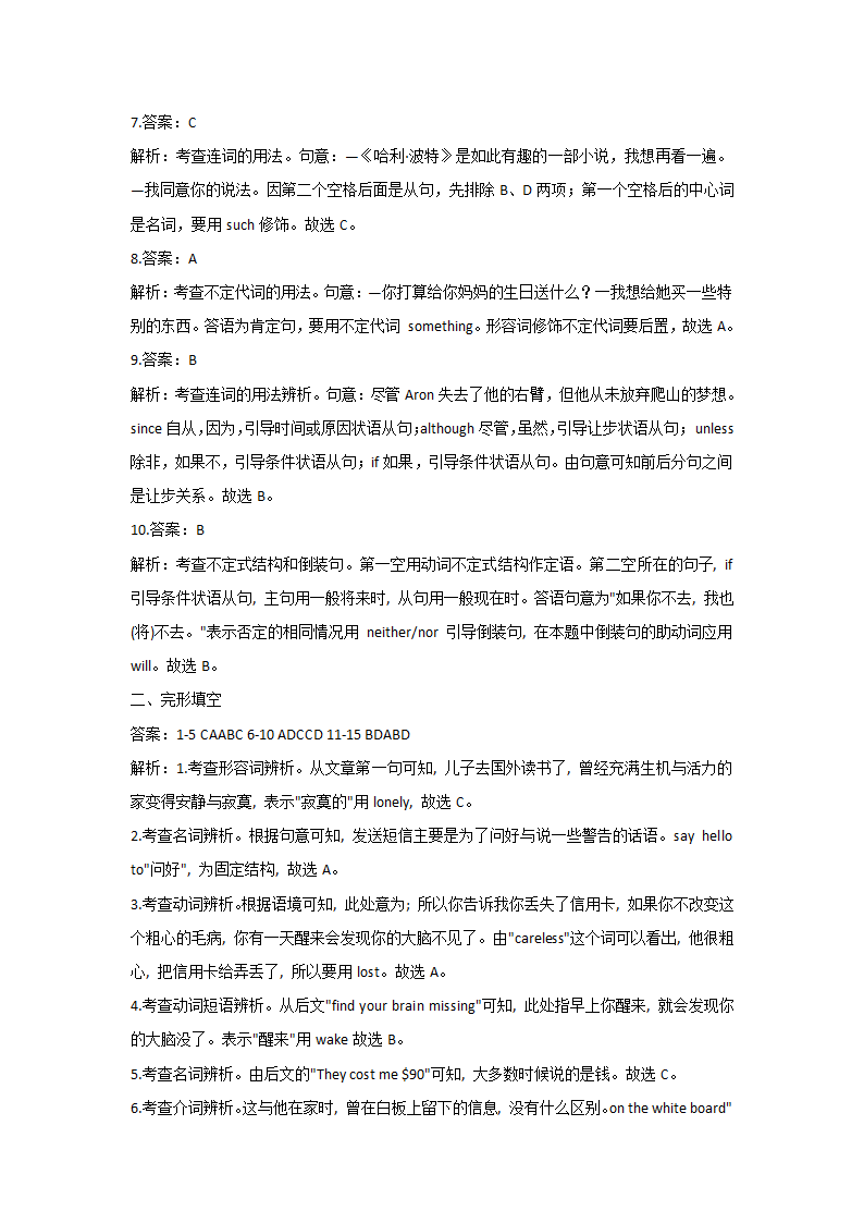 2021-2022学年八年级英语外研版寒假作业 4（含答案）.doc第7页