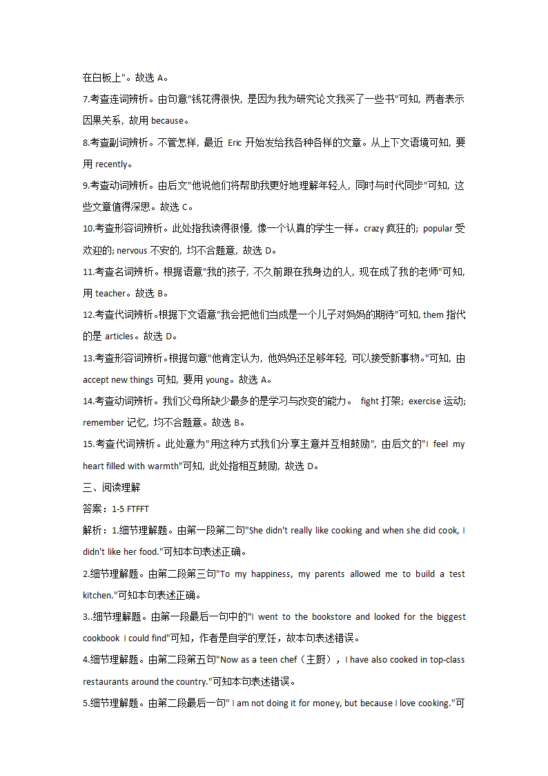 2021-2022学年八年级英语外研版寒假作业 4（含答案）.doc第8页