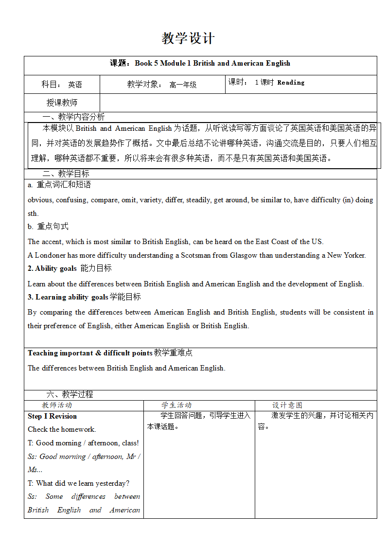 Module 1 British and American English- Reading-教学设计-高中英语外研版必修五.doc第1页