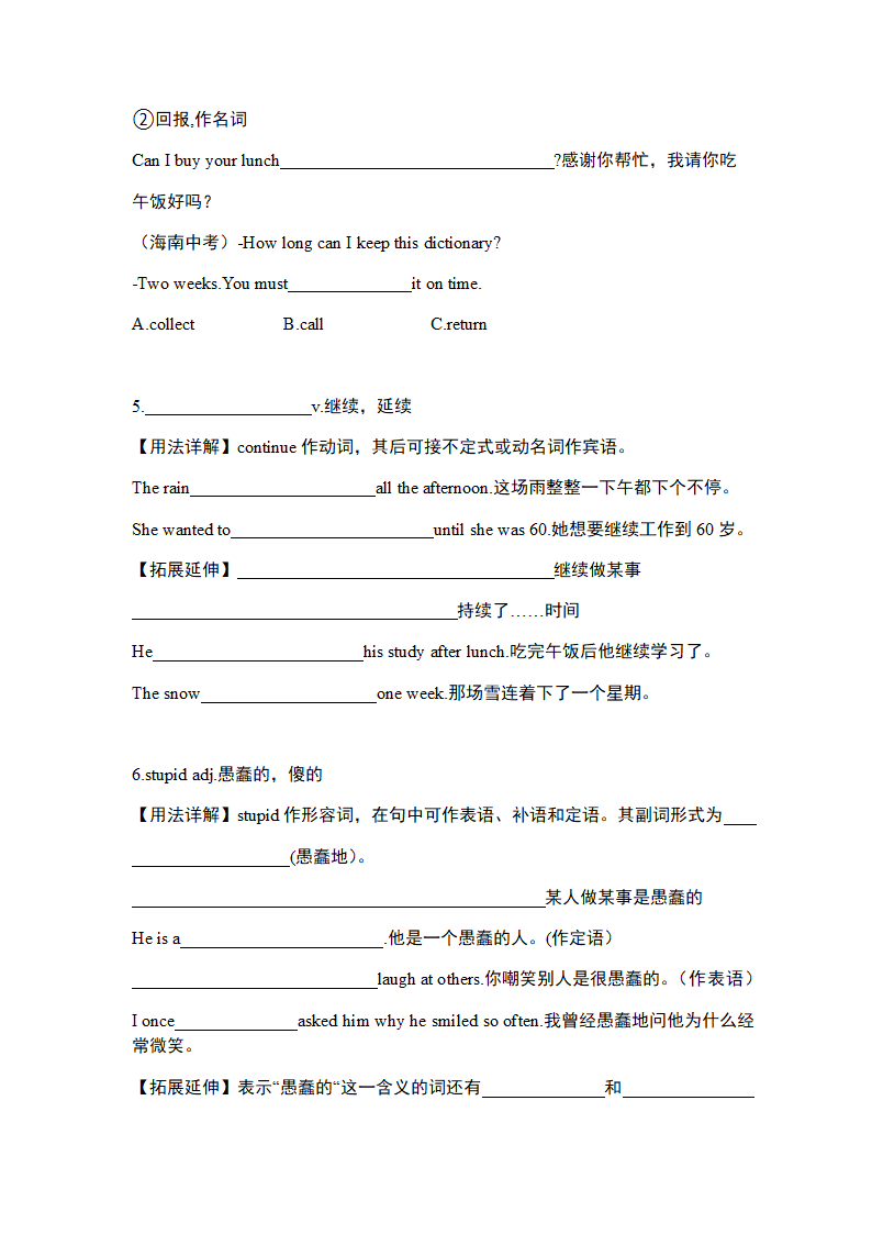 冀教版英语八年级上册Unit 8 Celebrating Me 知识点详解 (含答案）.doc第3页