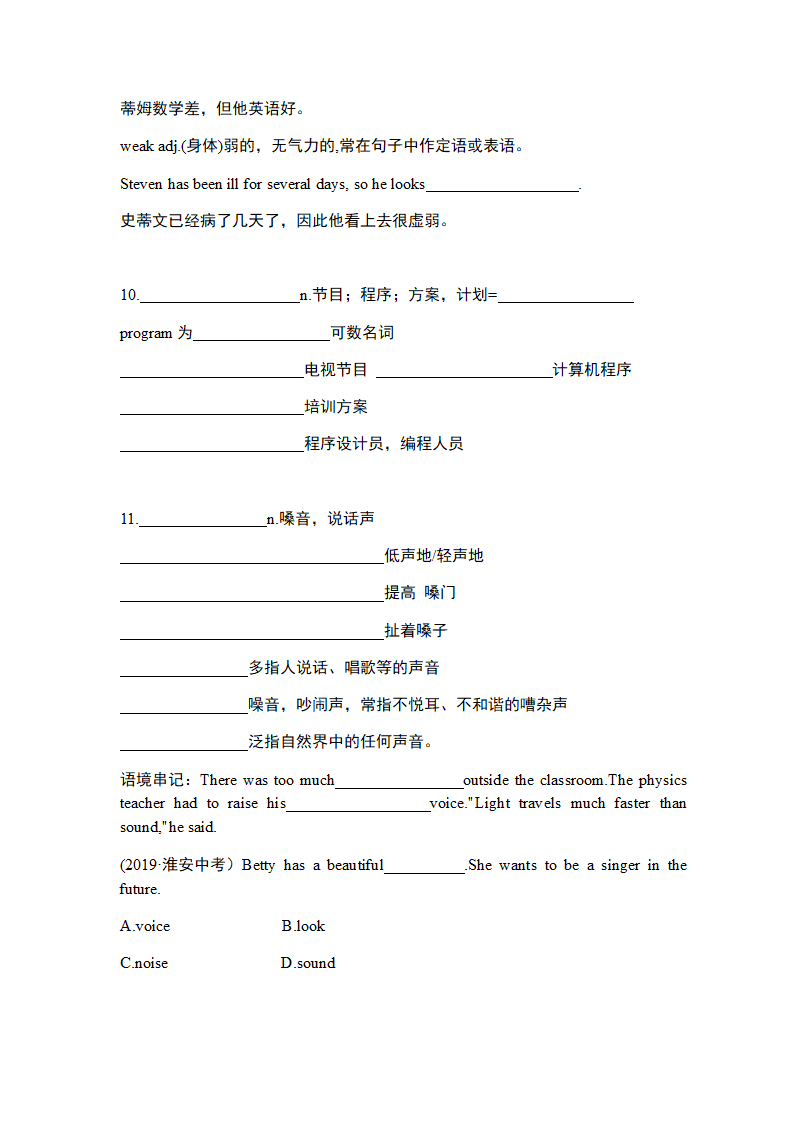 冀教版英语八年级上册Unit 8 Celebrating Me 知识点详解 (含答案）.doc第5页