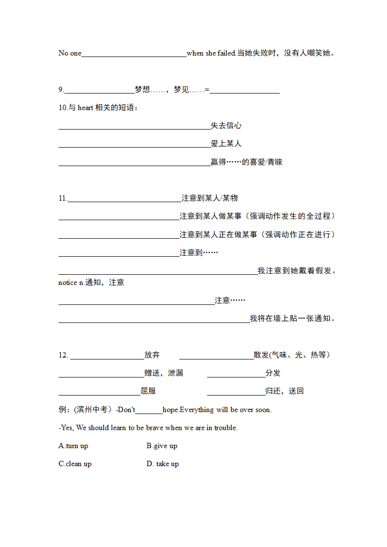 冀教版英语八年级上册Unit 8 Celebrating Me 知识点详解 (含答案）.doc第10页