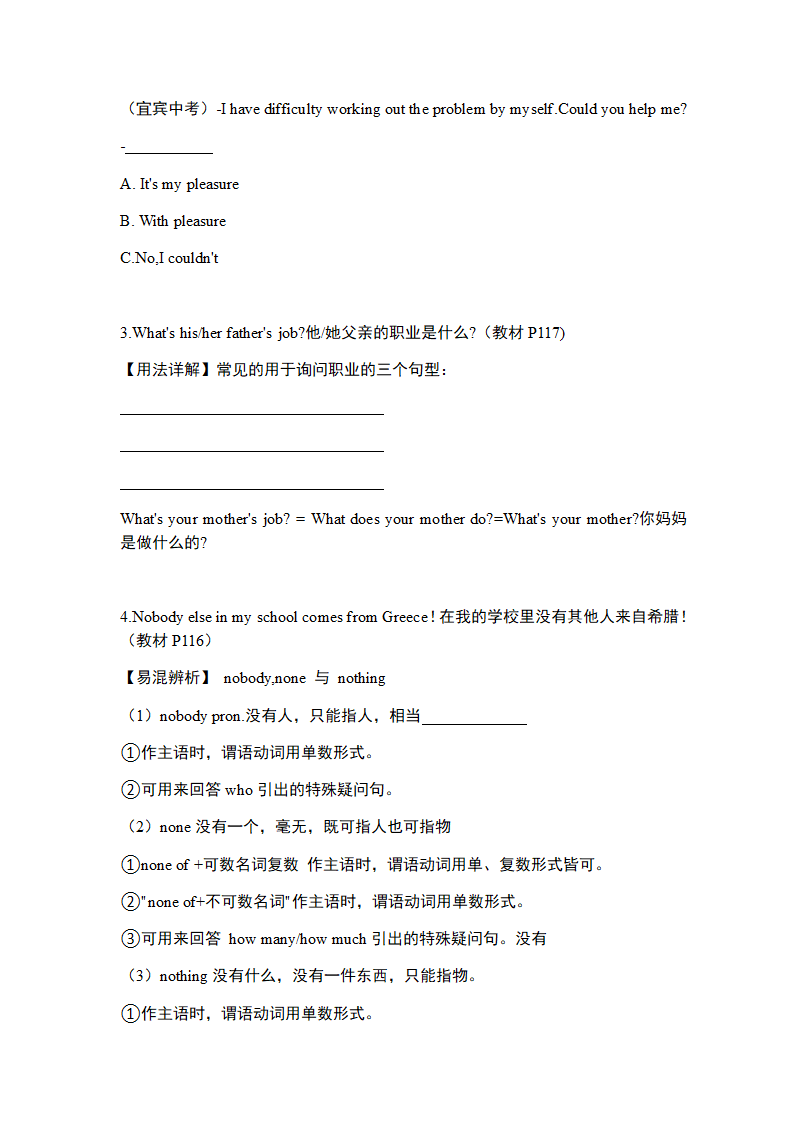 冀教版英语八年级上册Unit 8 Celebrating Me 知识点详解 (含答案）.doc第14页