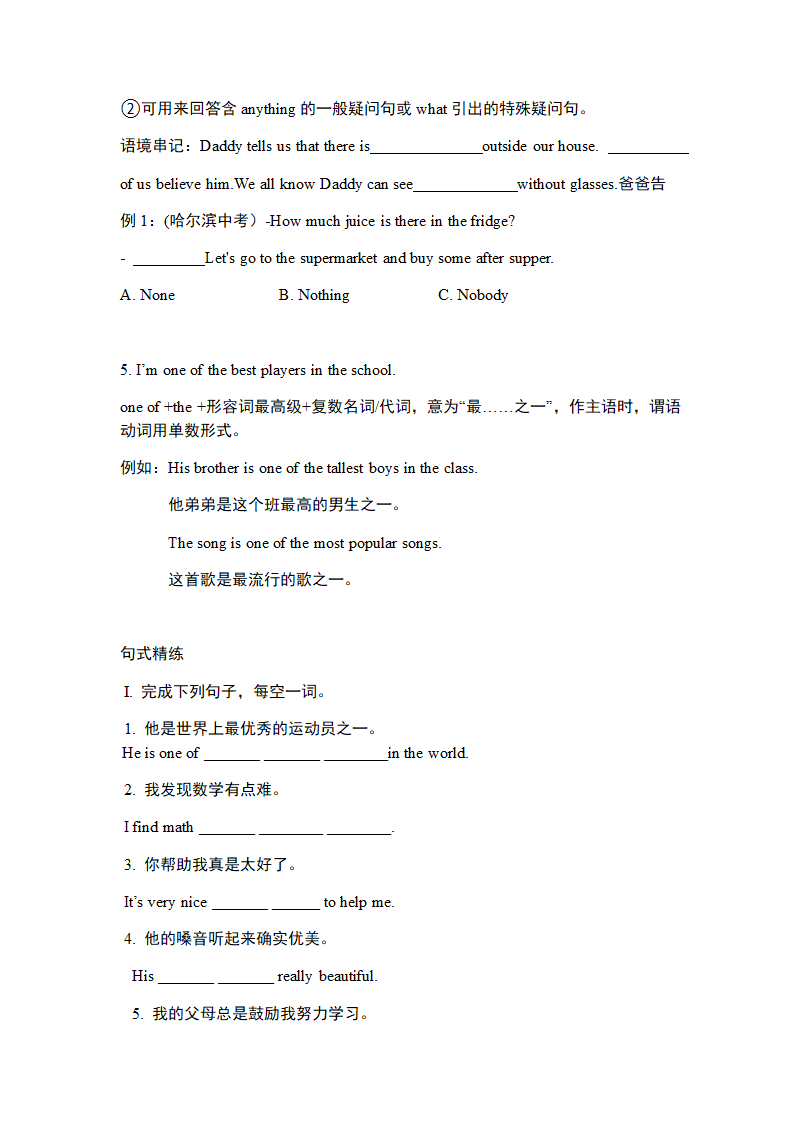 冀教版英语八年级上册Unit 8 Celebrating Me 知识点详解 (含答案）.doc第15页