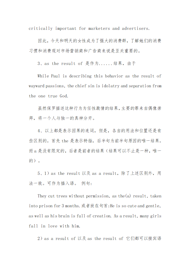 2023年初中英语语法之连词考点及专项训练（含答案）.doc第7页