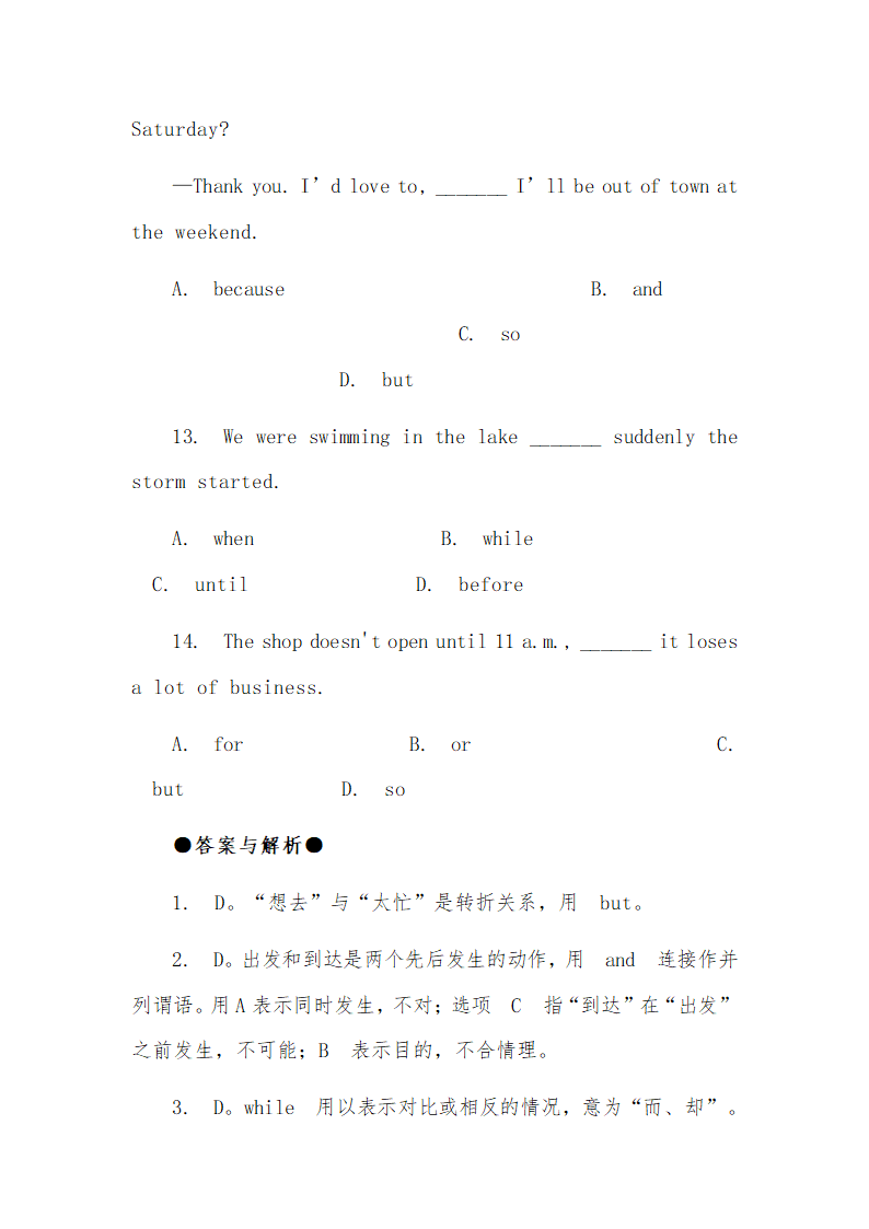 2023年初中英语语法之连词考点及专项训练（含答案）.doc第11页