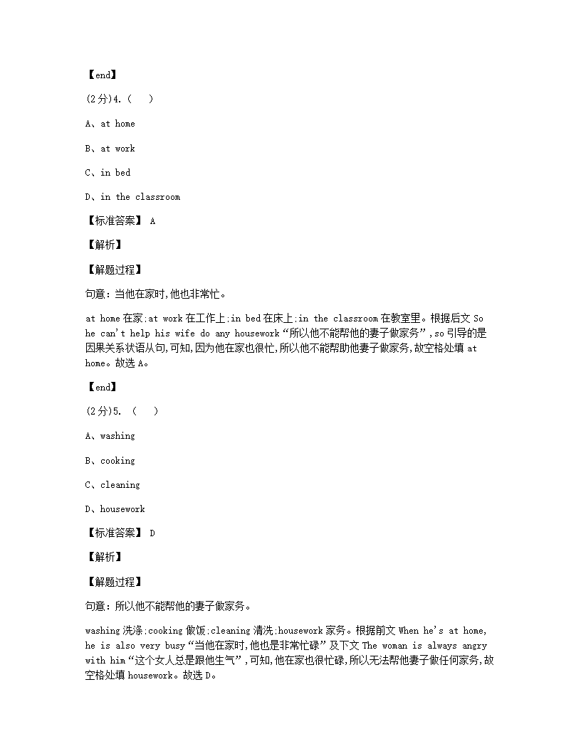 人教新目标英语七年级下册Unit 9同步课堂阅读提升训练.docx第3页