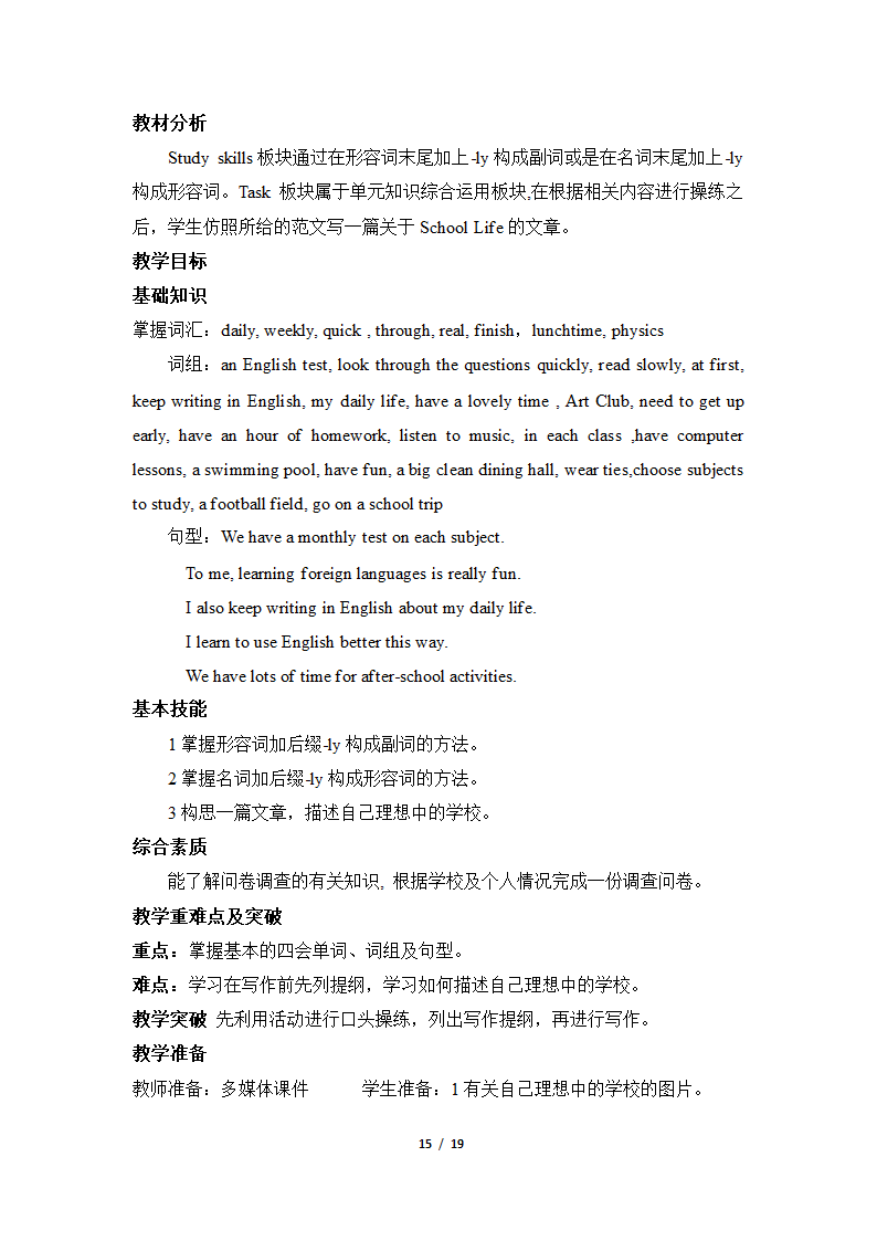 牛津译林版英语八年级上Unit 2 School life单元教案（4课时）.doc第15页