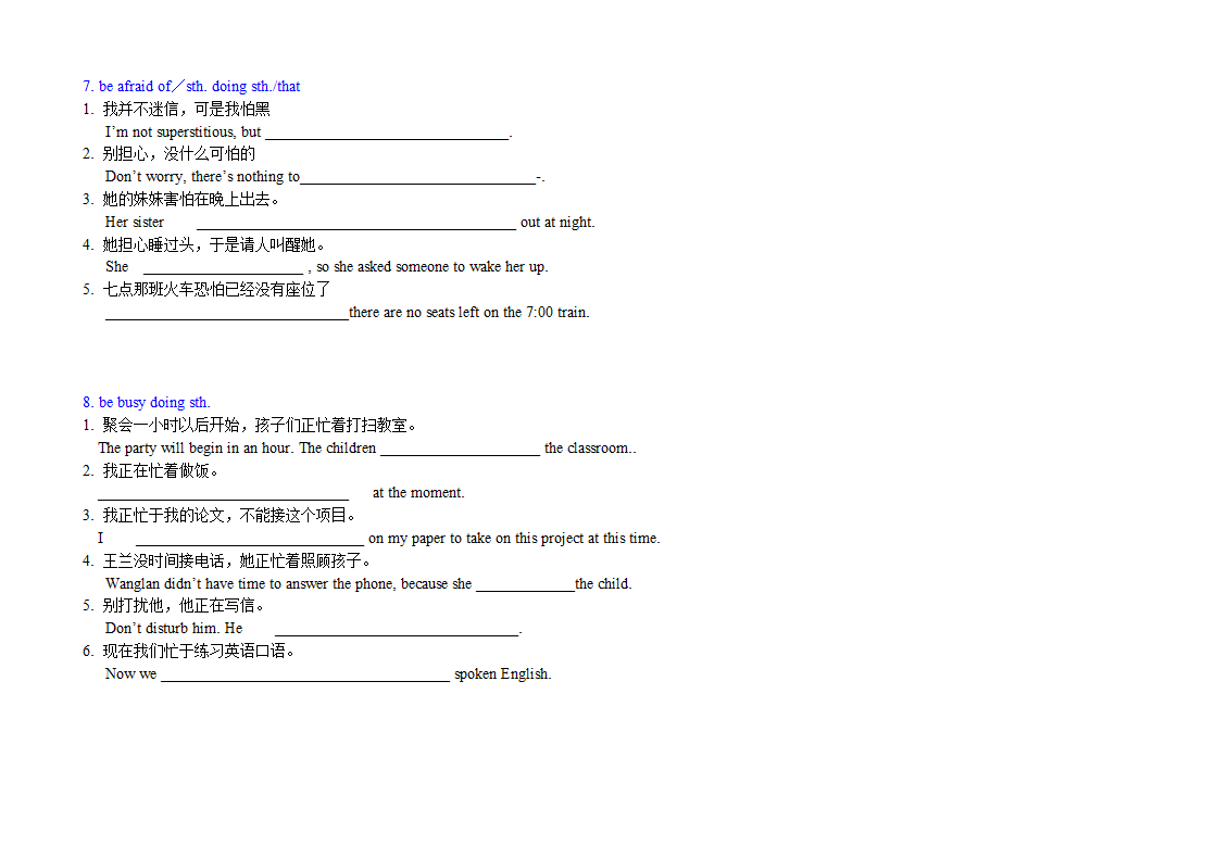 2022年英语中考50个重点句型专练（word版，无答案）.doc第4页