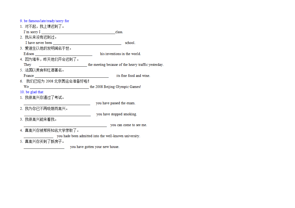 2022年英语中考50个重点句型专练（word版，无答案）.doc第5页