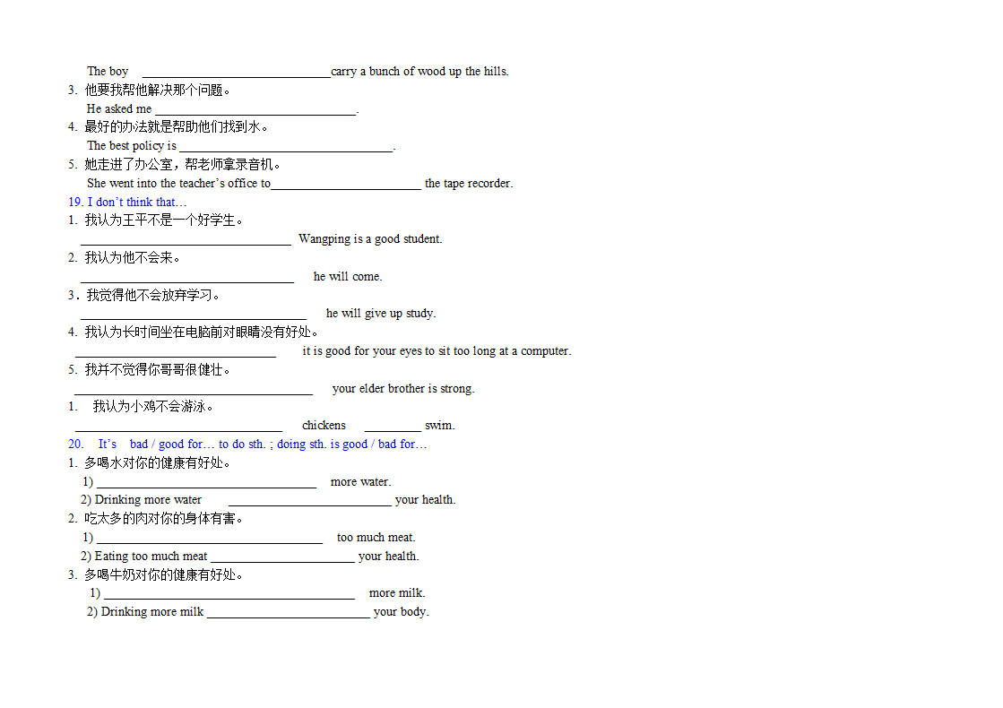 2022年英语中考50个重点句型专练（word版，无答案）.doc第10页