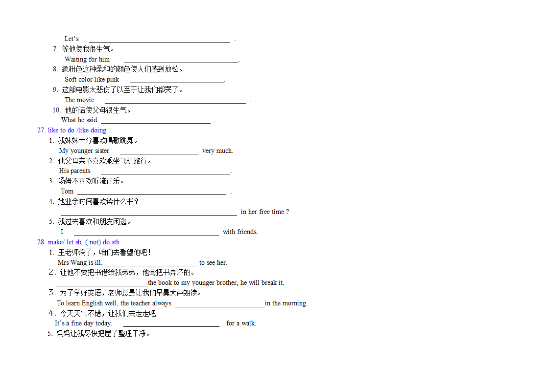 2022年英语中考50个重点句型专练（word版，无答案）.doc第14页