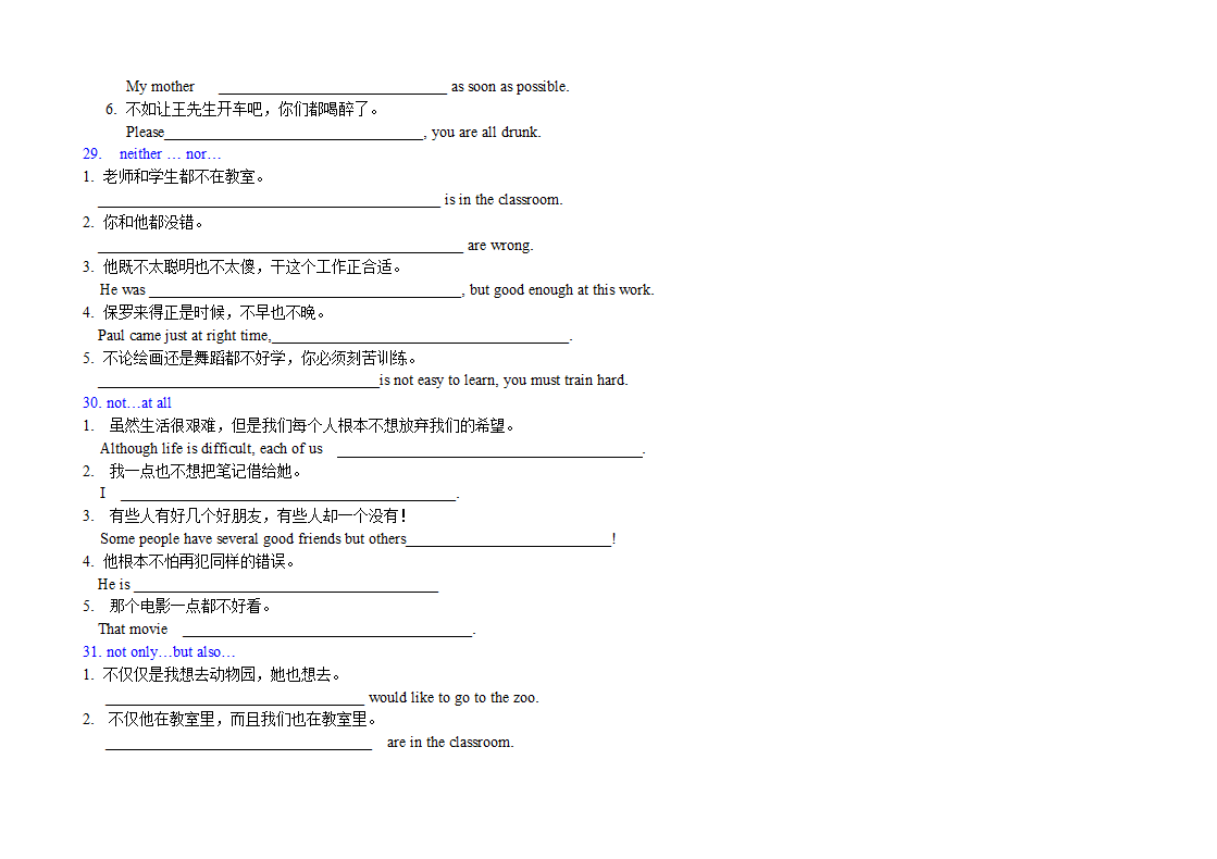 2022年英语中考50个重点句型专练（word版，无答案）.doc第15页