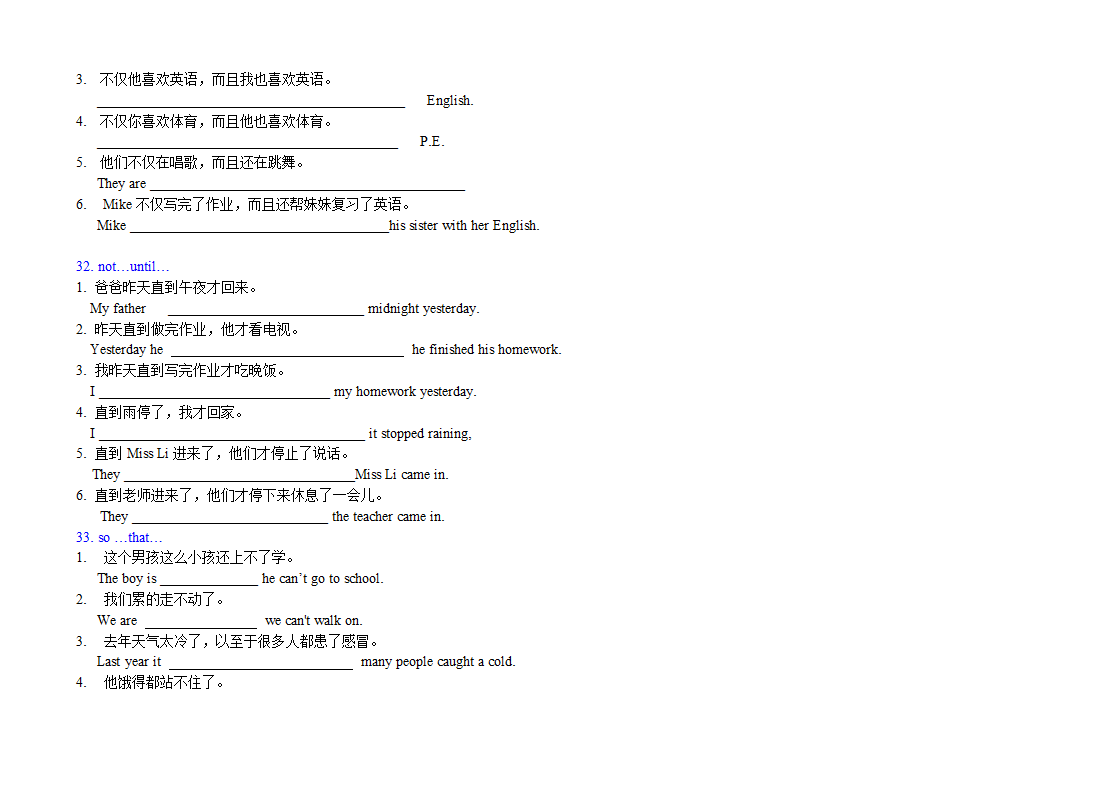 2022年英语中考50个重点句型专练（word版，无答案）.doc第16页