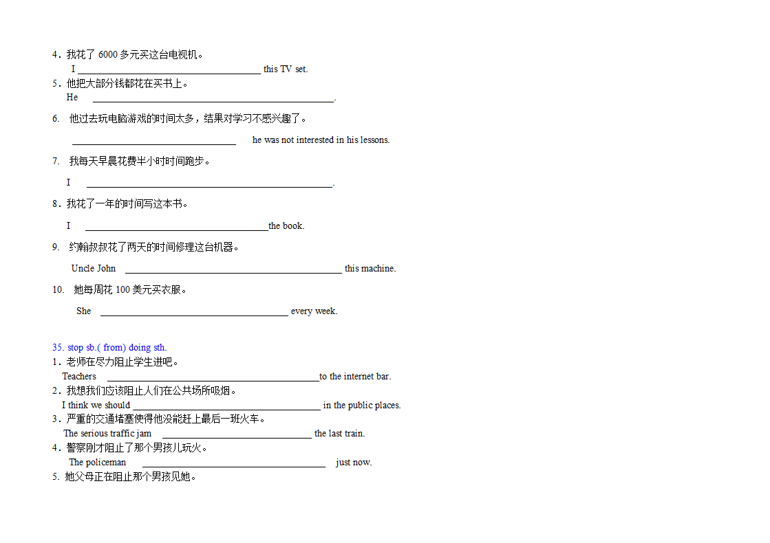 2022年英语中考50个重点句型专练（word版，无答案）.doc第18页