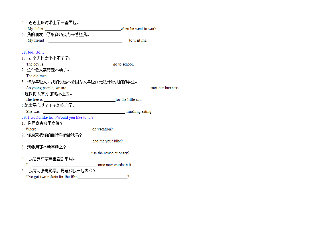 2022年英语中考50个重点句型专练（word版，无答案）.doc第20页