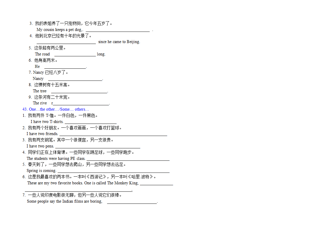 2022年英语中考50个重点句型专练（word版，无答案）.doc第22页