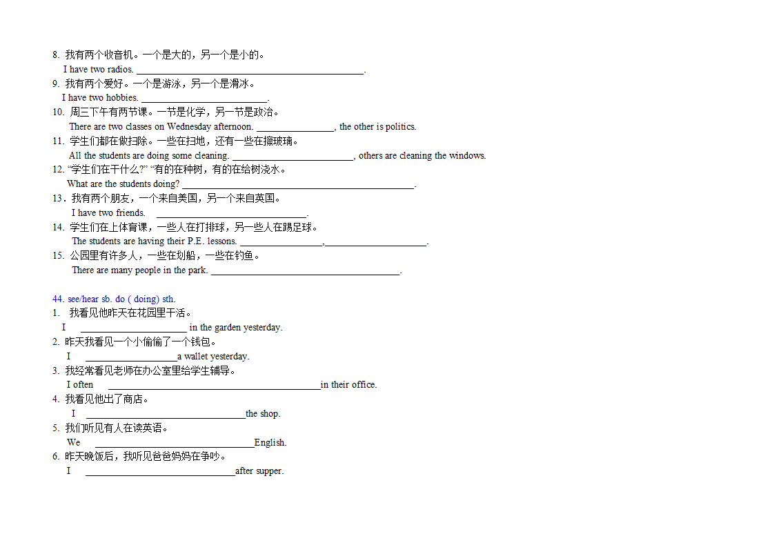 2022年英语中考50个重点句型专练（word版，无答案）.doc第23页