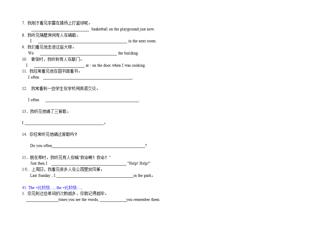 2022年英语中考50个重点句型专练（word版，无答案）.doc第24页