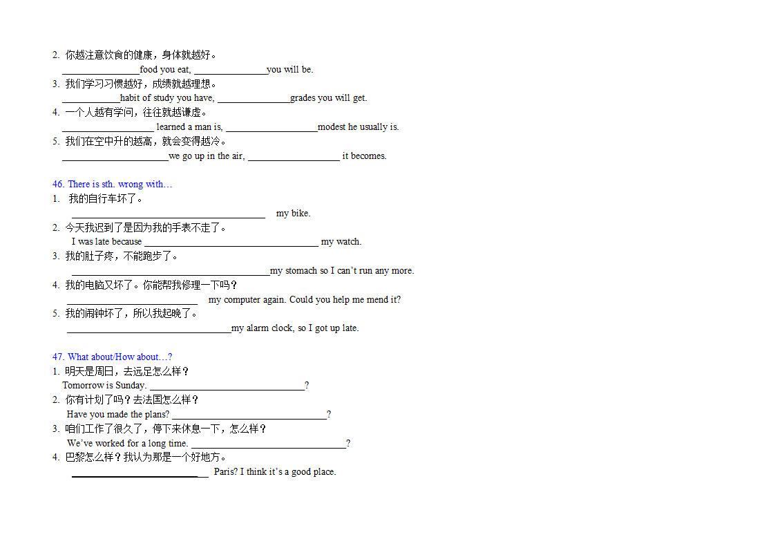 2022年英语中考50个重点句型专练（word版，无答案）.doc第25页