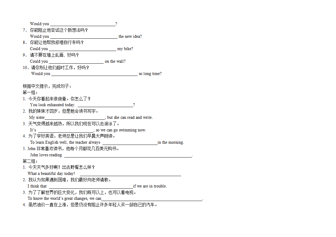 2022年英语中考50个重点句型专练（word版，无答案）.doc第28页