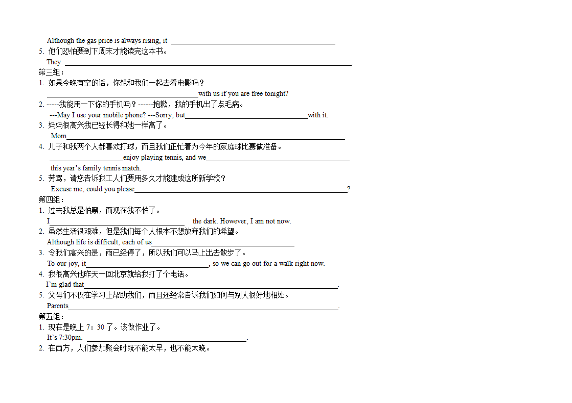 2022年英语中考50个重点句型专练（word版，无答案）.doc第29页