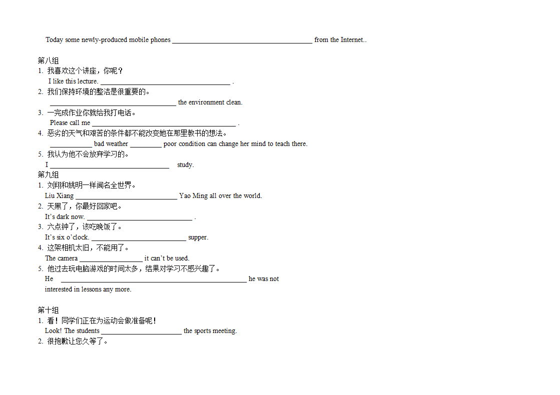 2022年英语中考50个重点句型专练（word版，无答案）.doc第31页