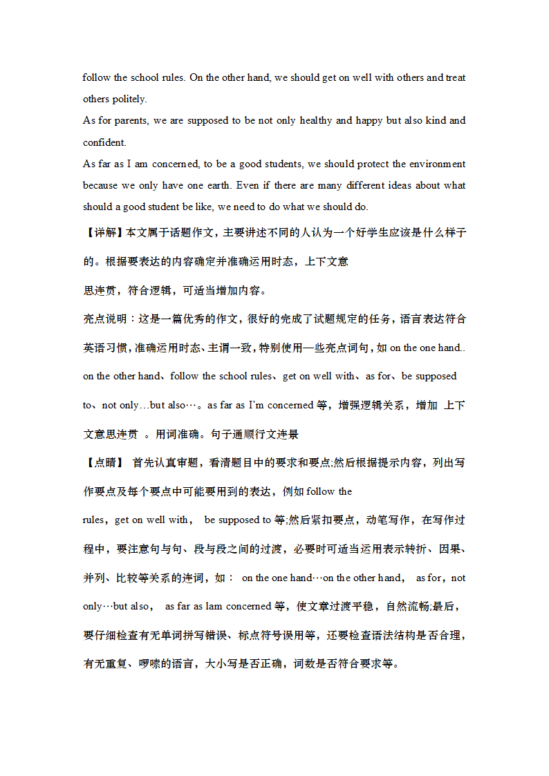 内蒙古赤峰市2019-2021年三年中考英语试卷书面表达分类汇编.doc第5页